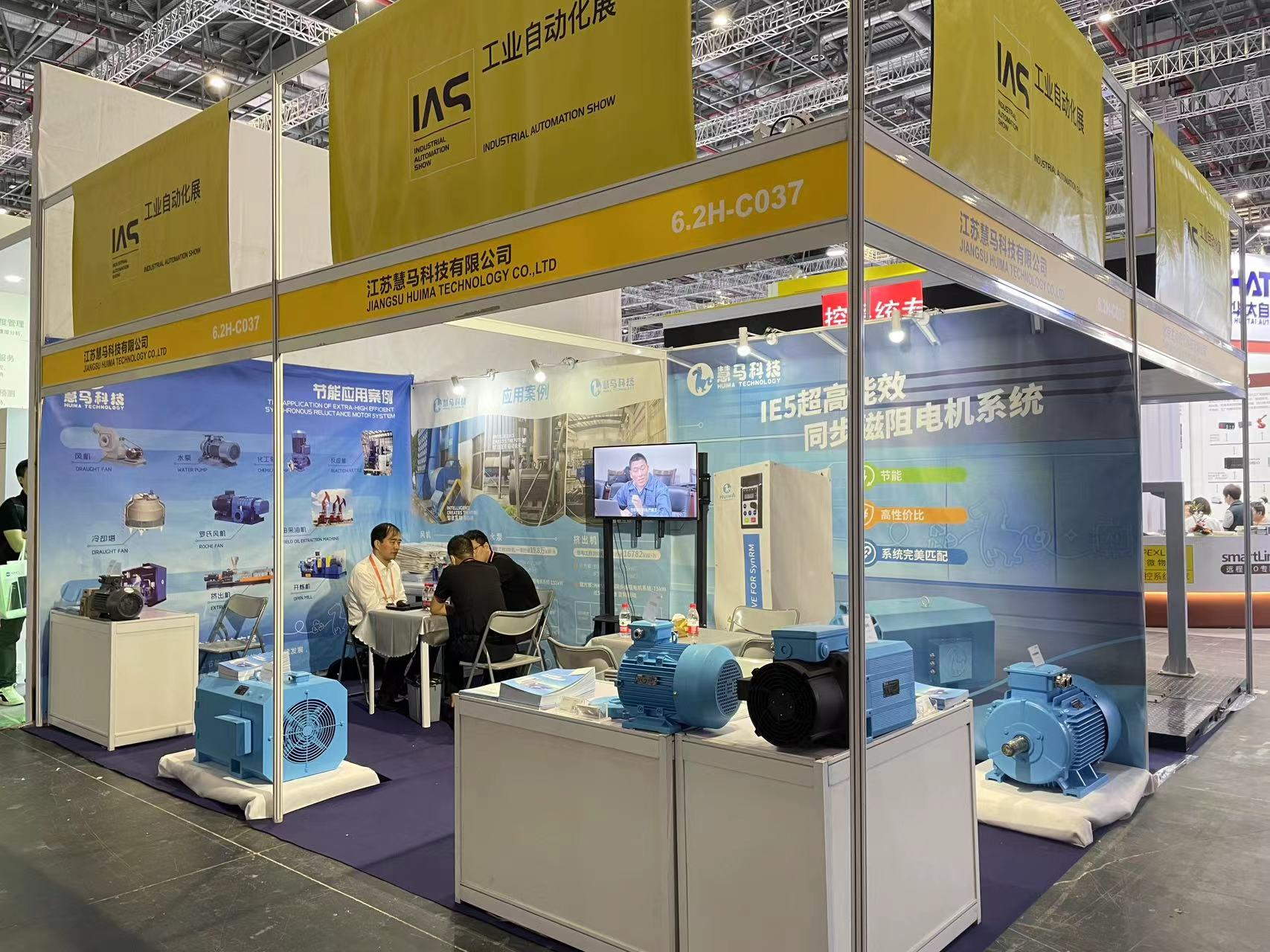 China Industrial Exhibition