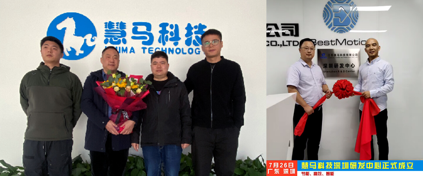 Jiangsu-Headquarters-and-Shenzhen-R&D-center